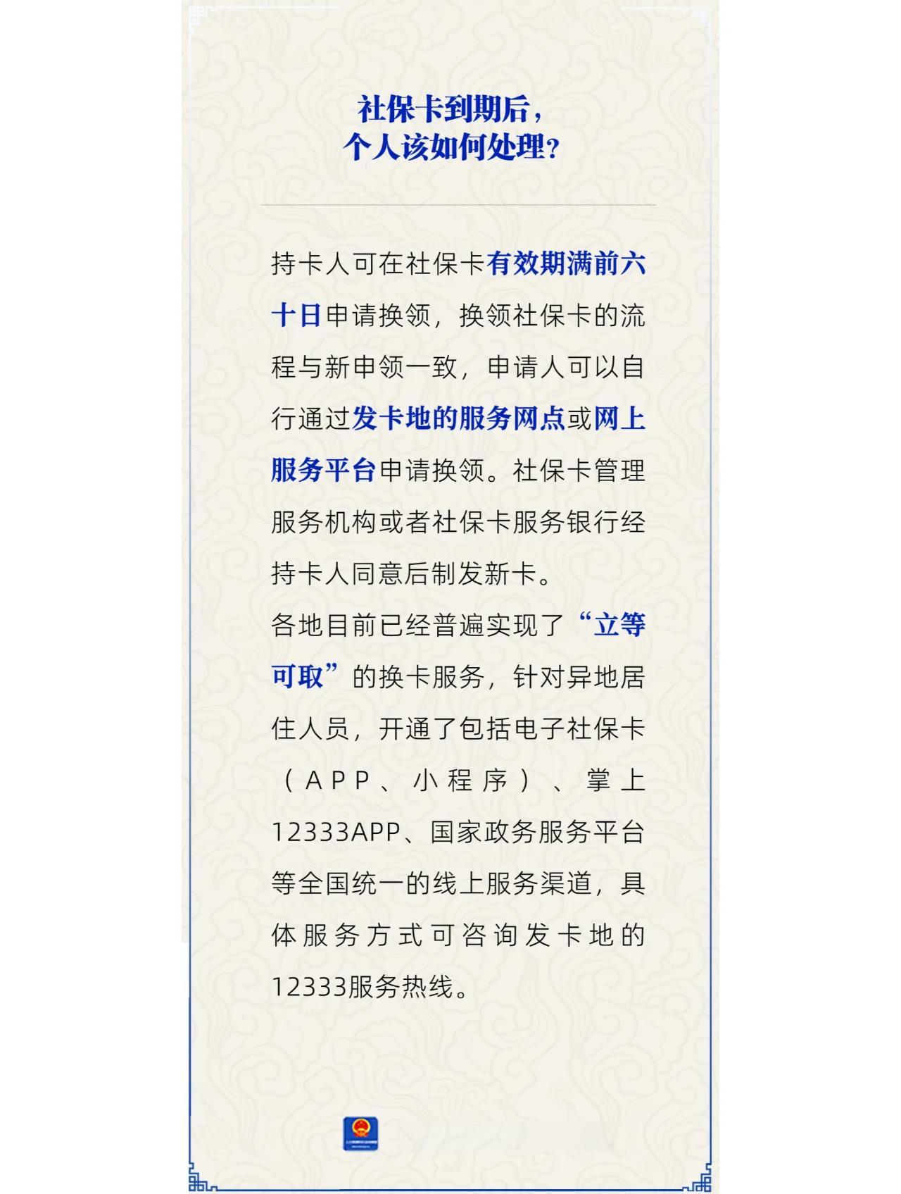 瑞安最新医保卡到期了去银行还是社保中心方法分析(最方便真实的瑞安医保卡到期了去银行还是社保中心办理方法)