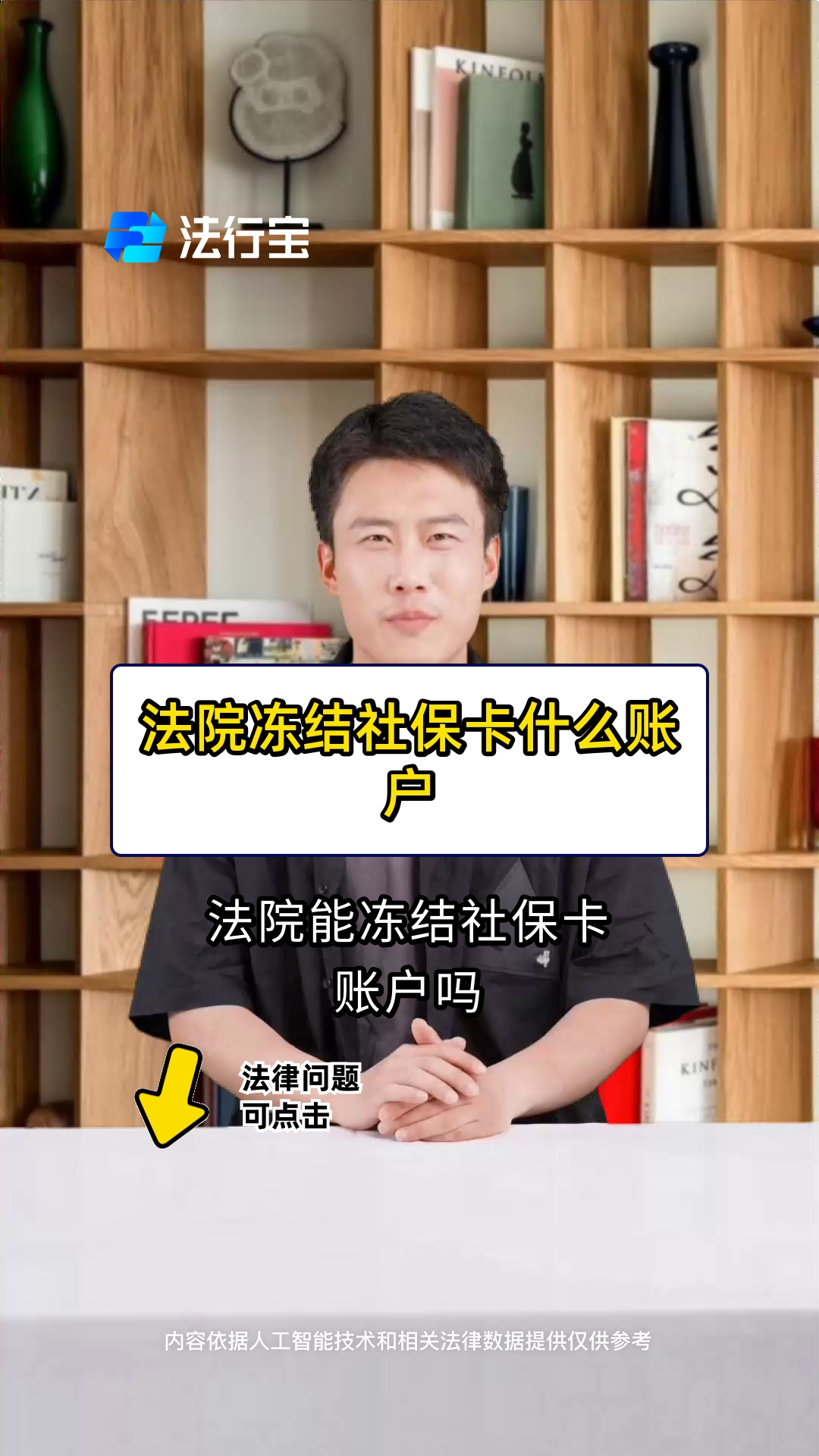 瑞安最新医保卡会被法院冻结吗方法分析(最方便真实的瑞安医保卡冻结了怎么解冻方法)