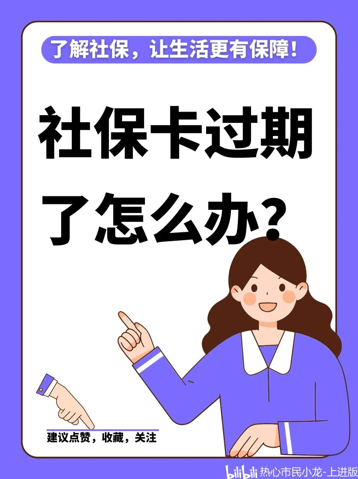 瑞安最新2014年办的医保卡会不会过期方法分析(最方便真实的瑞安2015年医保卡方法)