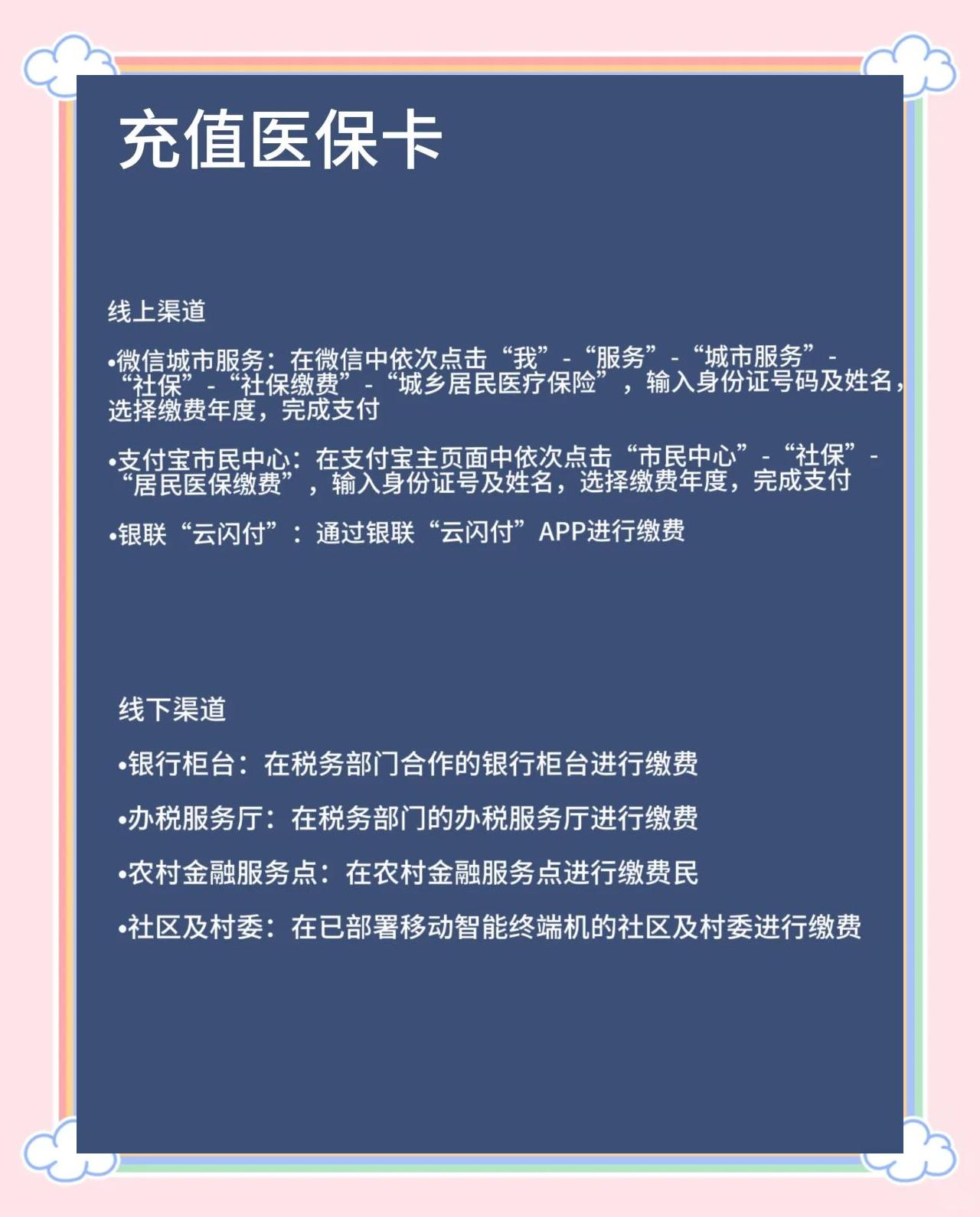 瑞安最新医保卡有效期几年方法分析(最方便真实的瑞安新生儿医保卡有效期几年方法)