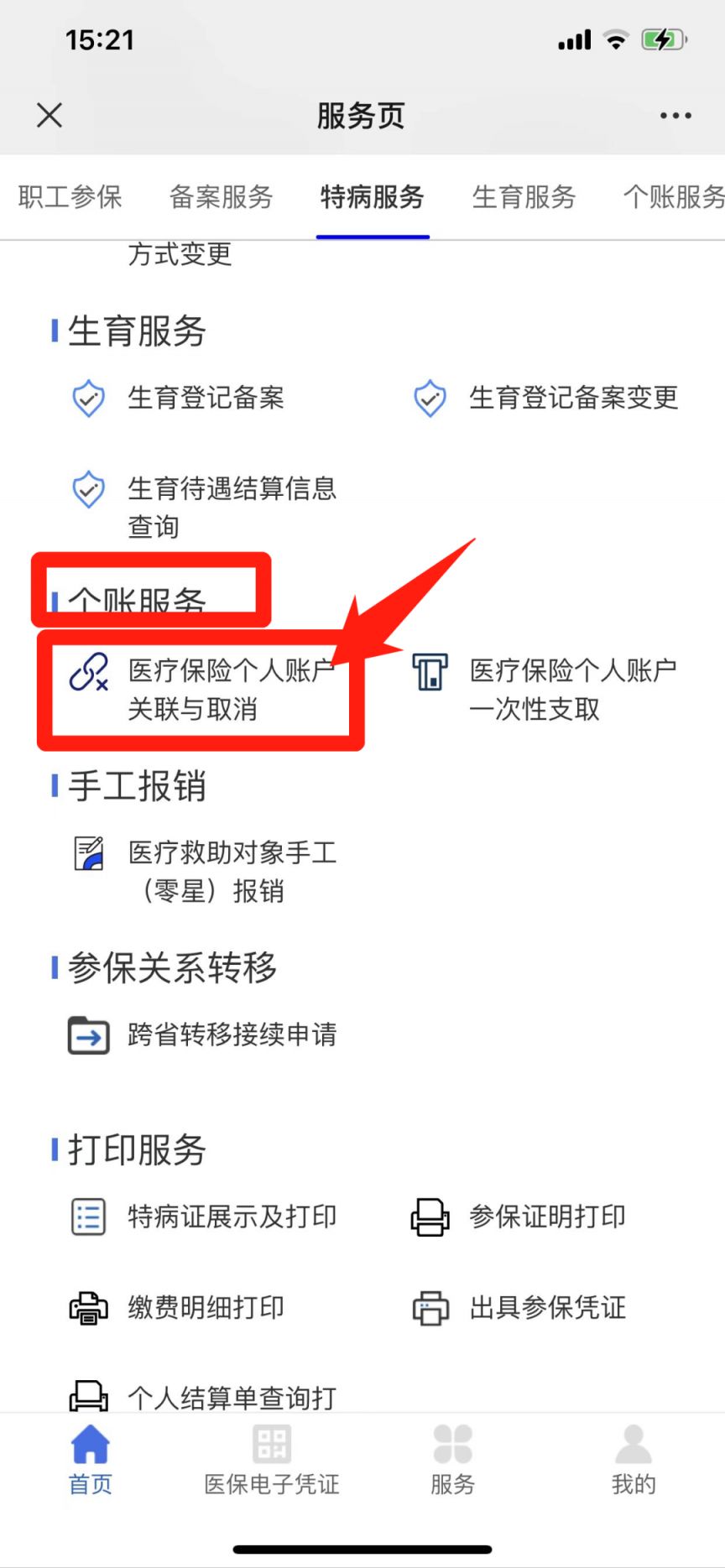 瑞安最新回收医保卡余额联系方式重庆市方法分析(最方便真实的瑞安重庆医保卡折现方法)