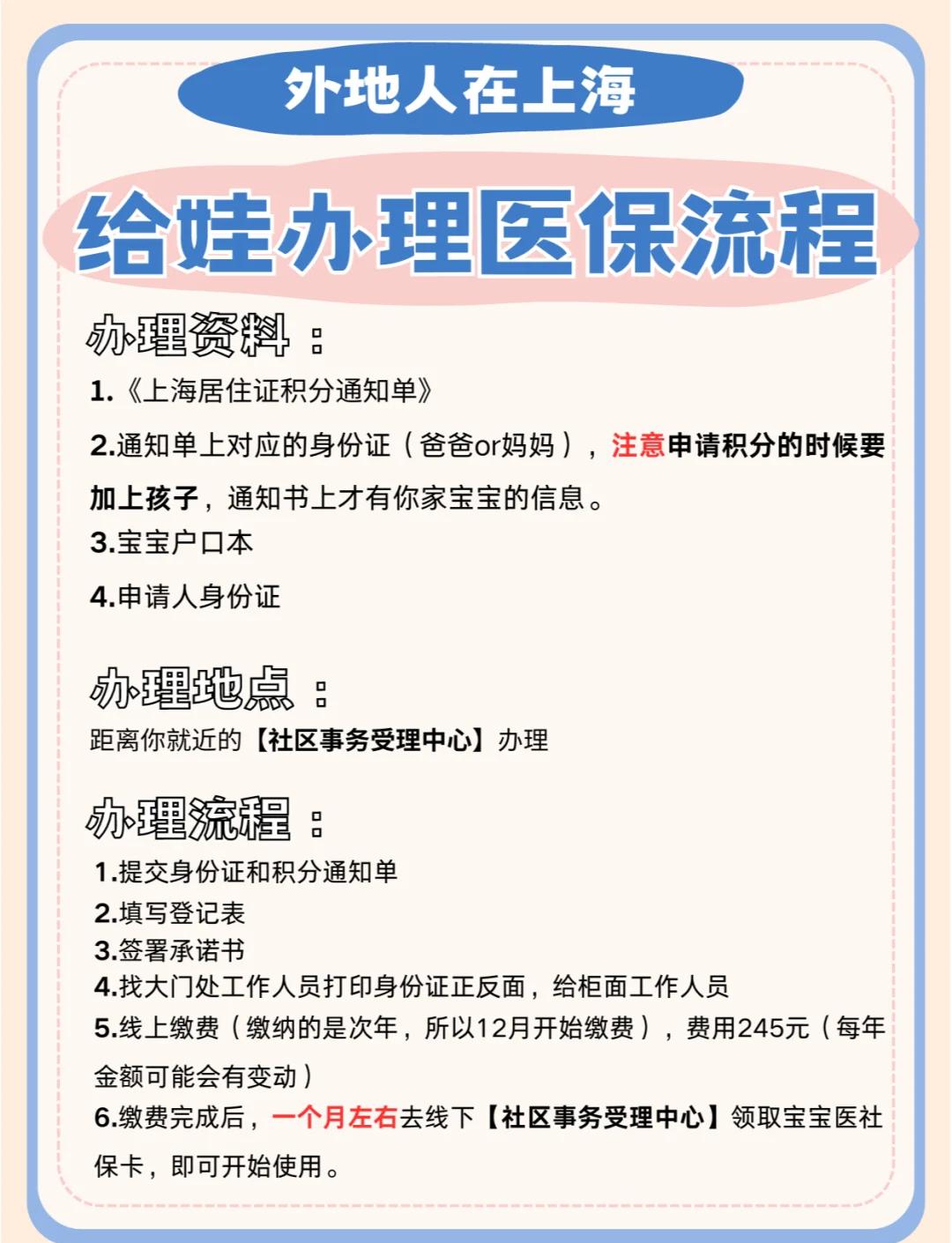 瑞安最新医保卡过期了怎么重新办理方法分析(最方便真实的瑞安医保卡过期了怎么重新办理呢方法)