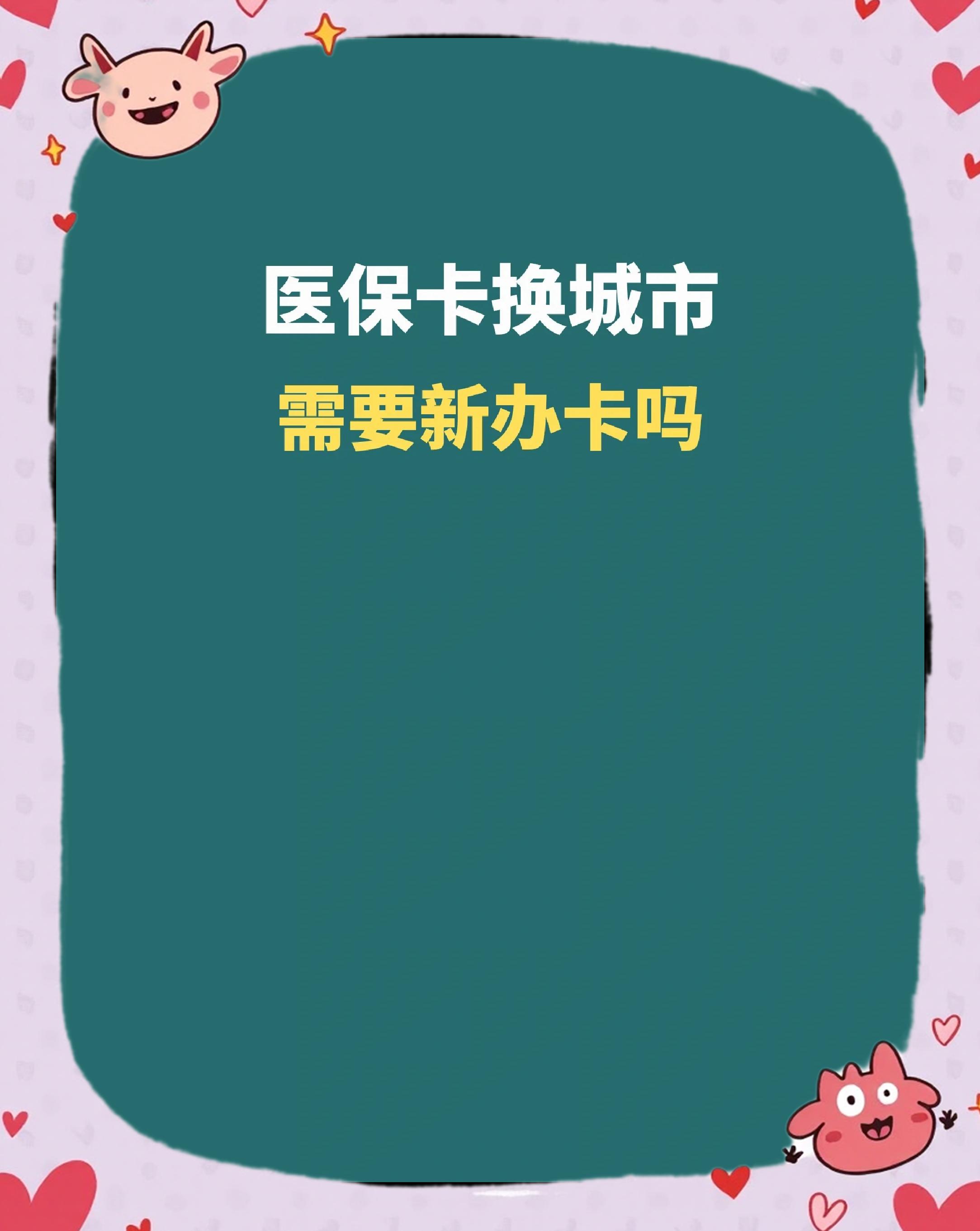 瑞安最新医保卡过期了怎么重新办理方法分析(最方便真实的瑞安医保卡过期了怎么重新办理呢方法)
