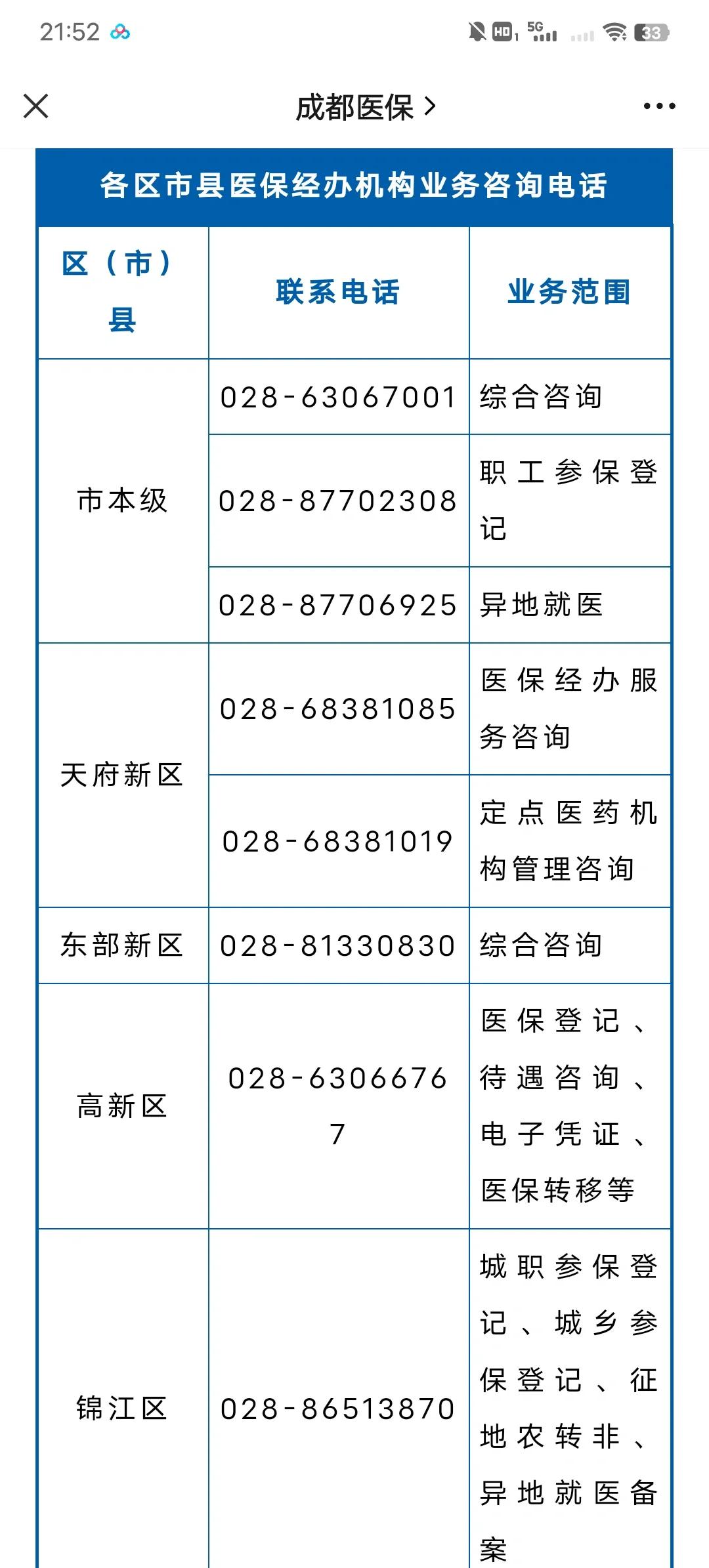 瑞安最新医保卡过期了还能正常使用吗方法分析(最方便真实的瑞安旧的医保卡还能用吗方法)