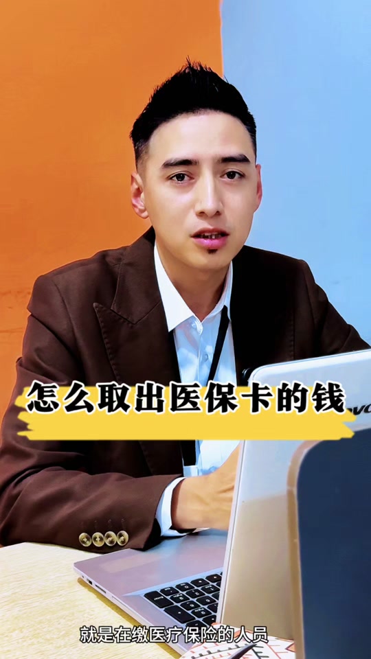 瑞安最新医保提取中介方法分析(最方便真实的瑞安24小时医保提取中介方法)