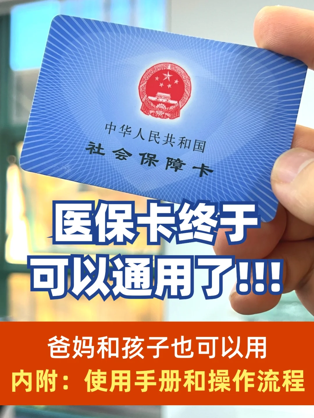 瑞安最新专业回收医保卡余额方法分析(最方便真实的瑞安医保卡回收是什么意思方法)