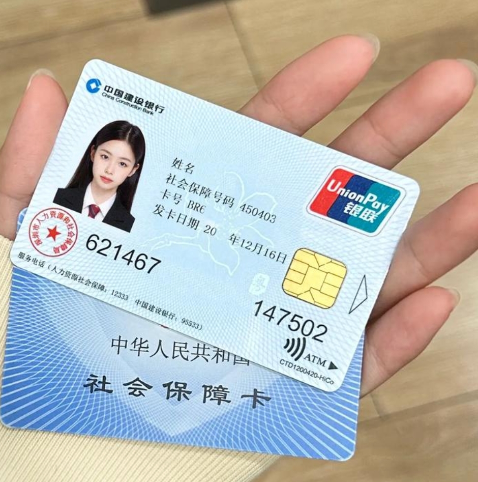 瑞安最新医保卡会被冻结吗?方法分析(最方便真实的瑞安失信被执行人的医保卡会被冻结吗方法)