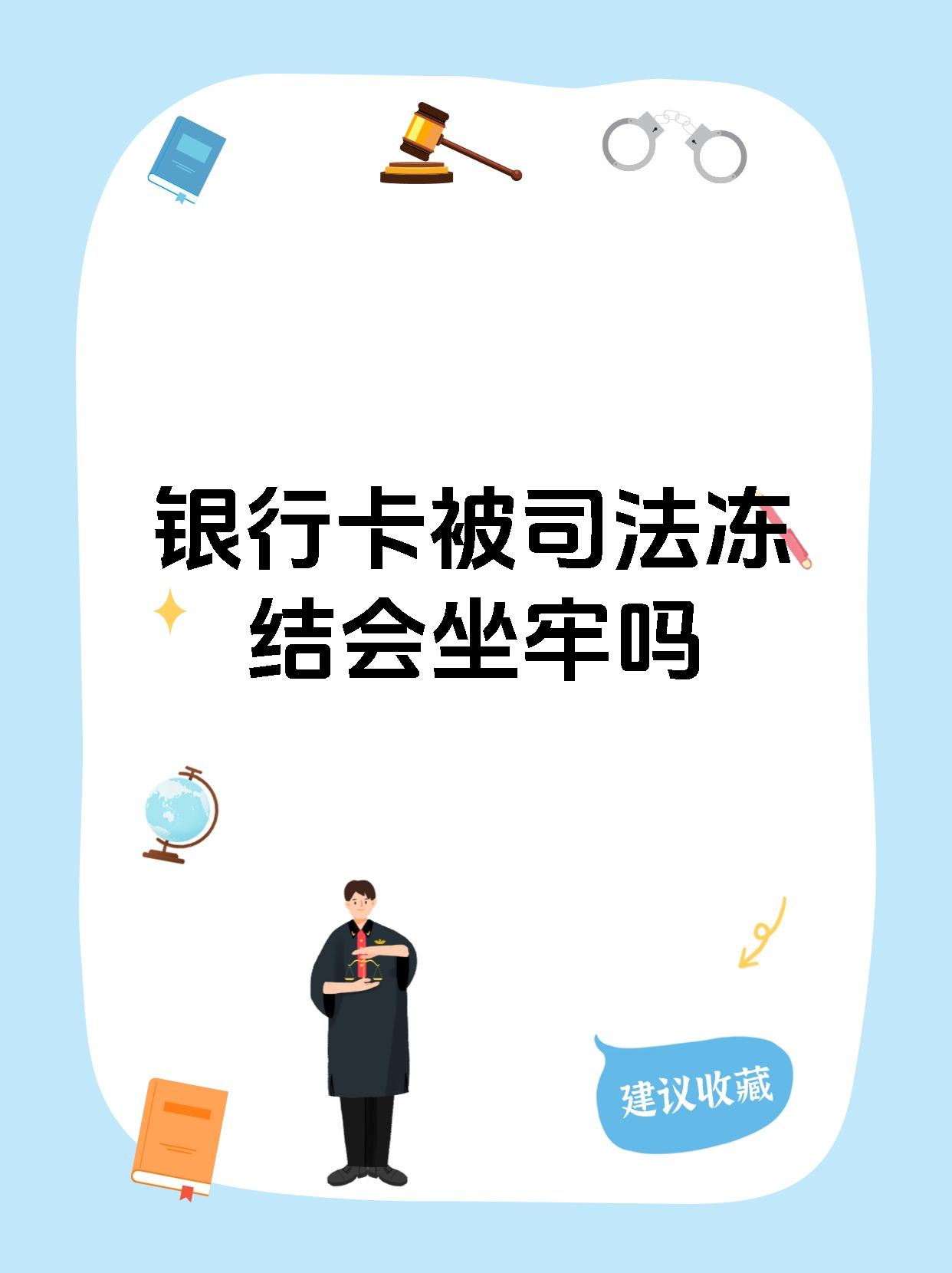 瑞安最新医保账户会被司法冻结吗方法分析(最方便真实的瑞安医保资金帐户是否可以被法院冻结方法)