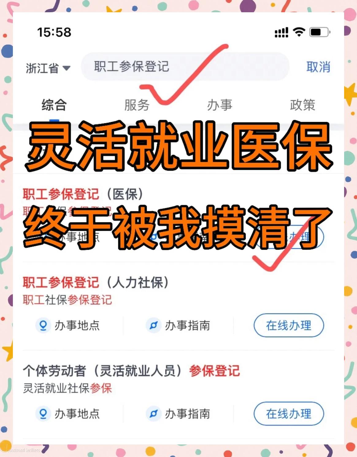 瑞安最新急用钱套医保卡几个点方法分析(最方便真实的瑞安医保卡怎么套几百方法)