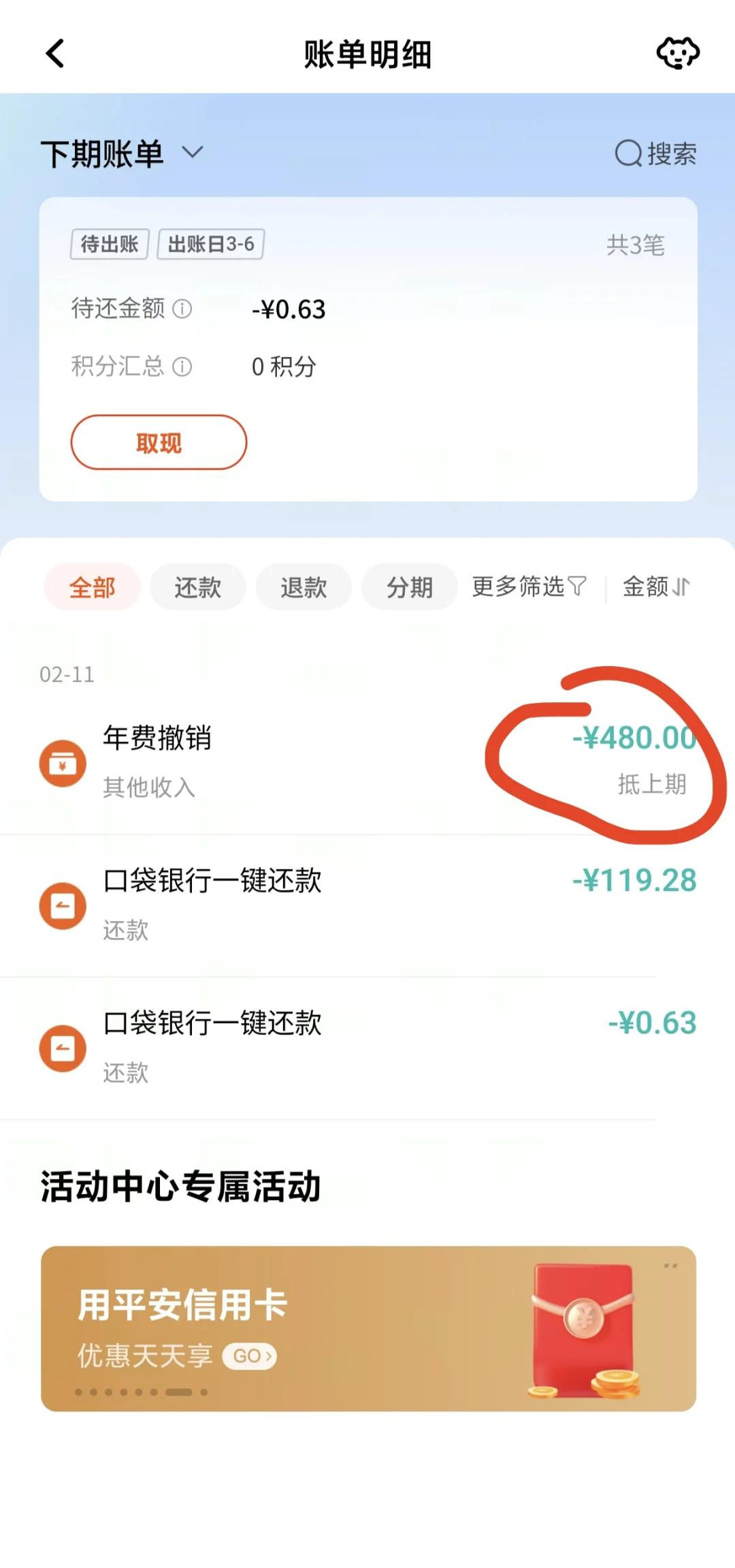 瑞安最新惠民保自动扣费怎么退款方法分析(最方便真实的瑞安惠民保自动扣费怎么退款成功方法)