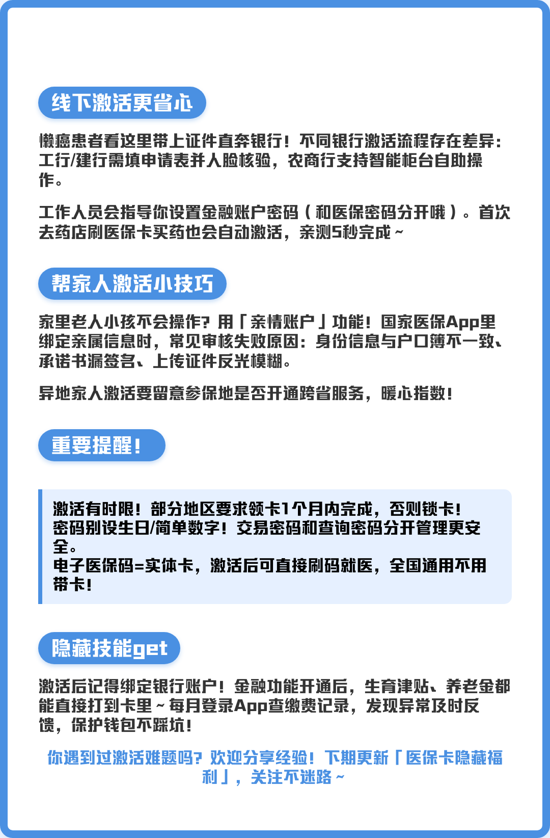 瑞安最新套医保卡联系方式2024方法分析(最方便真实的瑞安套医保卡联系方式中介方法)