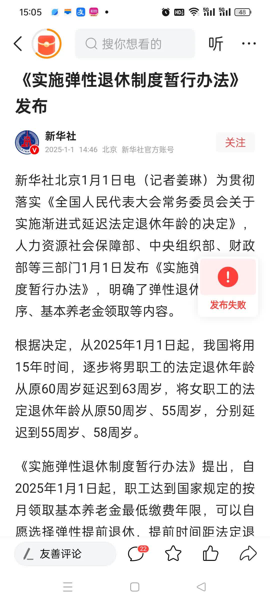 瑞安最新冻结退休金最新规定方法分析(最方便真实的瑞安冻结退休金最新规定是怎样的方法)