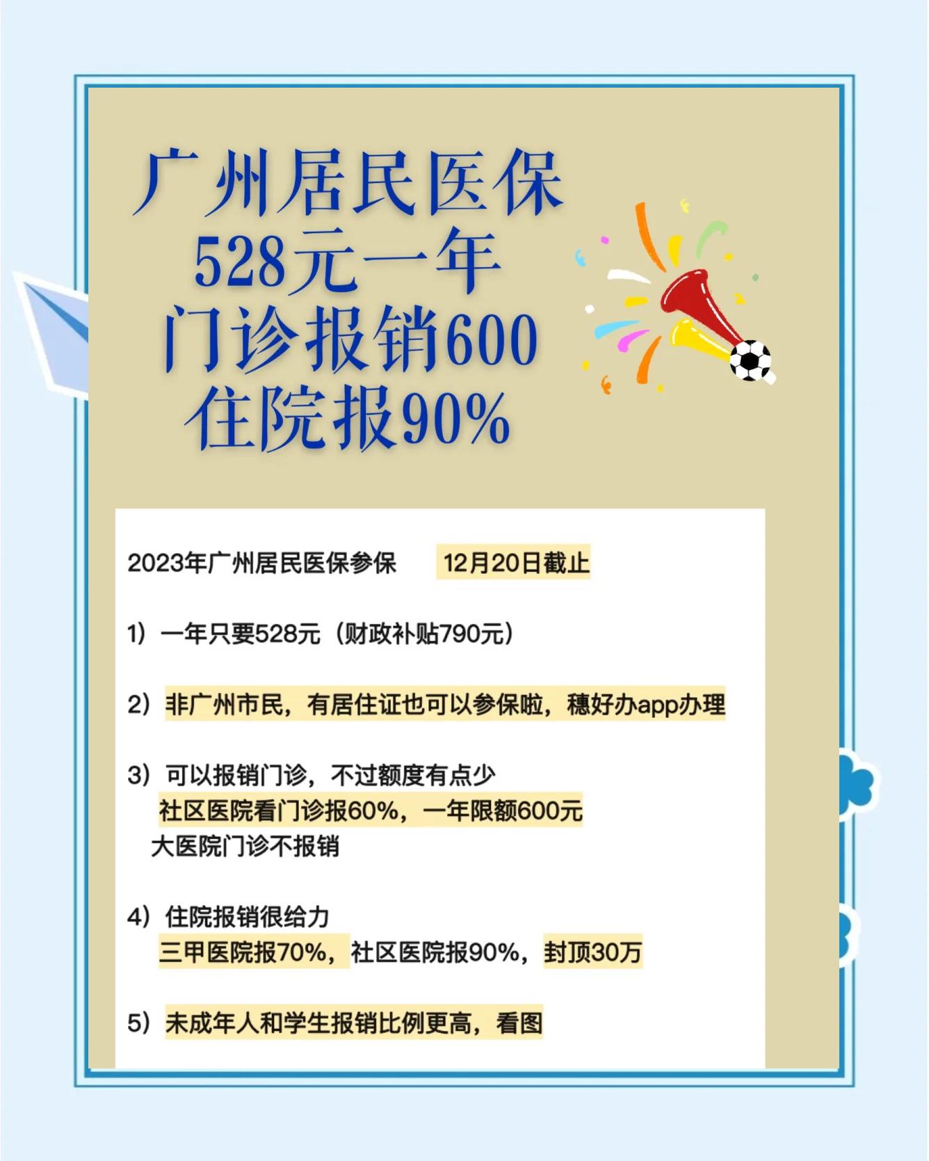 瑞安最新急用钱套医保卡联系方式广州方法分析(最方便真实的瑞安广州急用钱套医保卡方法)