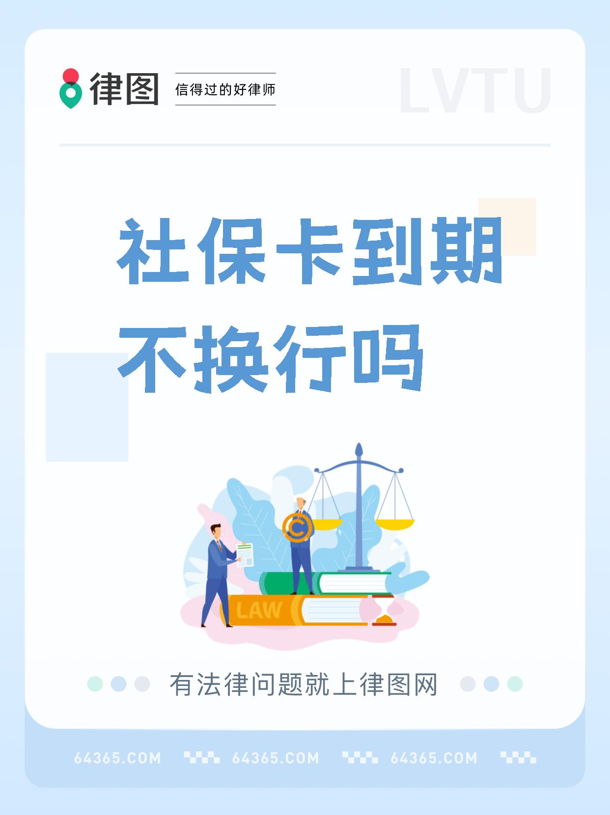 瑞安最新社保卡10年到期用换吗方法分析(最方便真实的瑞安社保卡十年到期去哪里更换方法)