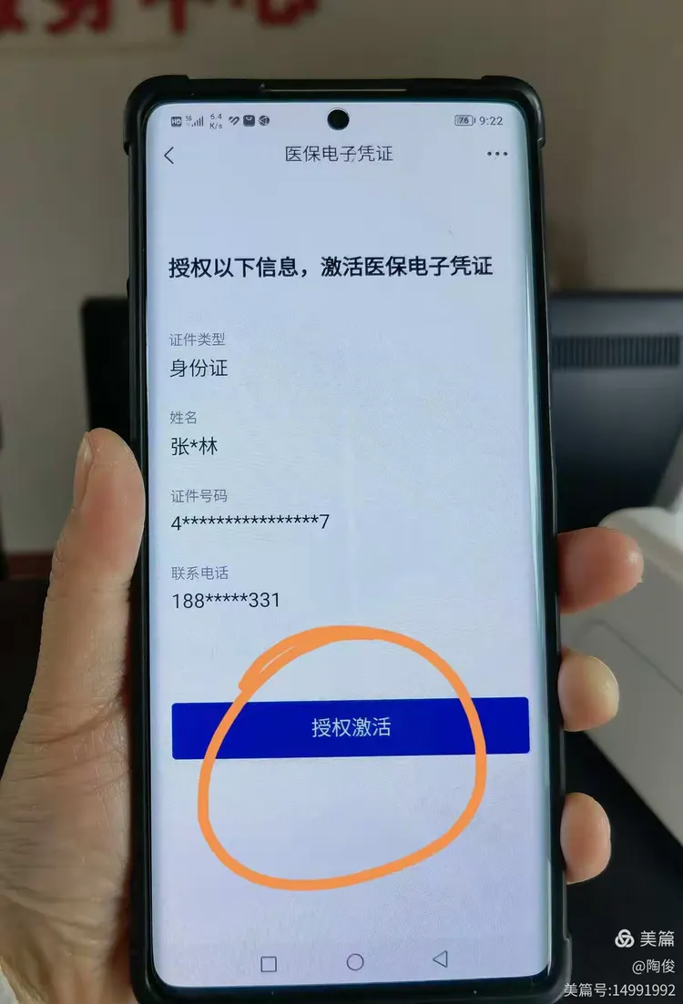 瑞安最新医保卡在线激活方法分析(最方便真实的瑞安医保卡激活网址方法)