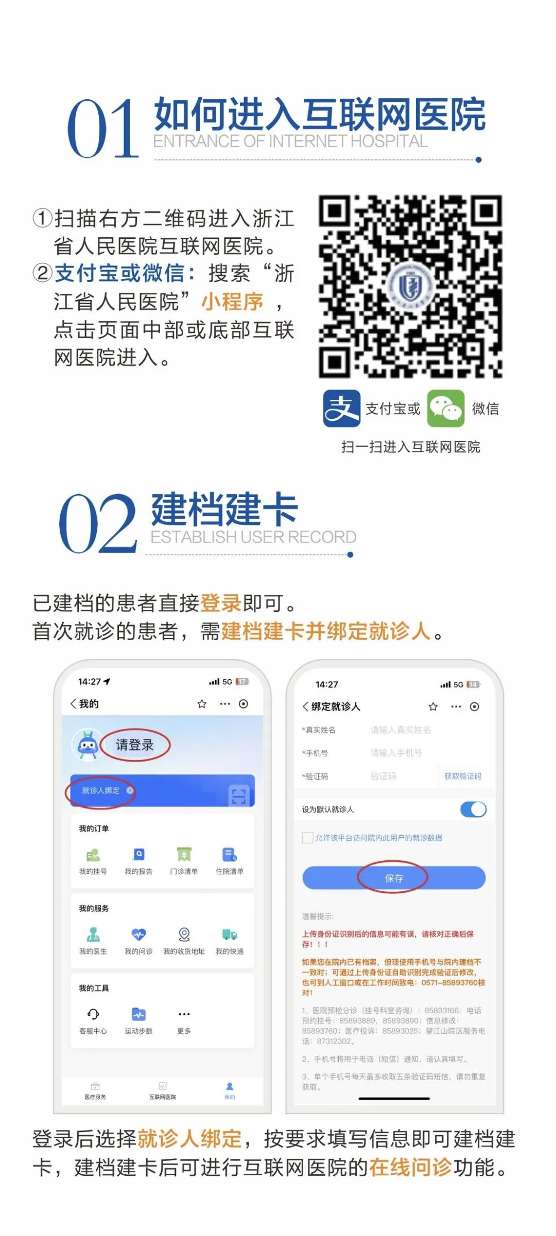 瑞安包含24小时套医保卡电话的词条