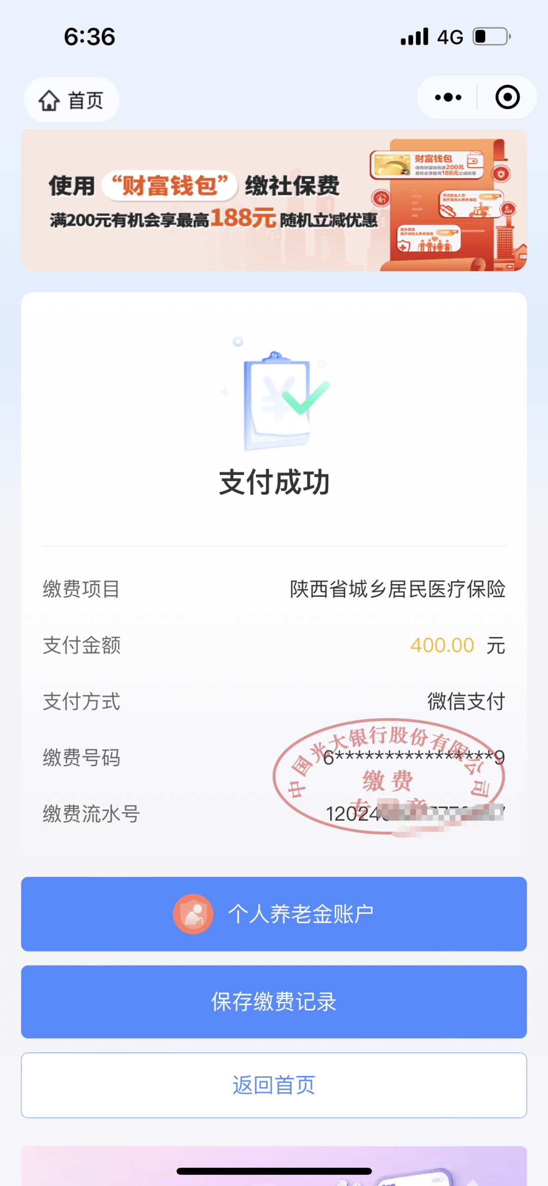 瑞安最新医保取现24小时微信方法分析(最方便真实的瑞安医保取现24小时微信沈阳方法)