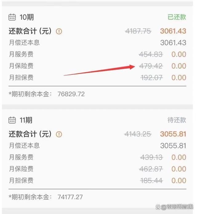 瑞安最新平安普惠贷款让我存20%方法分析(最方便真实的瑞安平安普惠贷款让我存上贷款的0才能放款方法)
