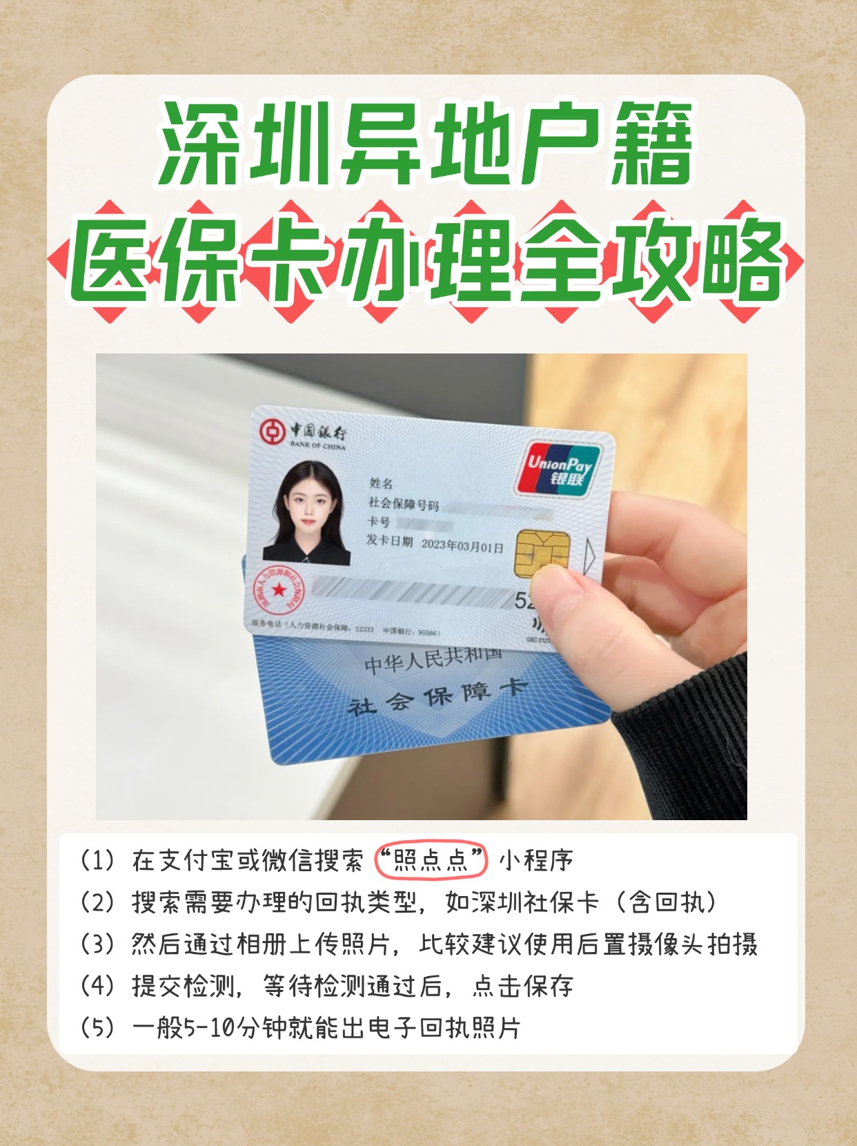 瑞安最新医保卡回收商家方法分析(最方便真实的瑞安24小时套医保卡回收商家方法)