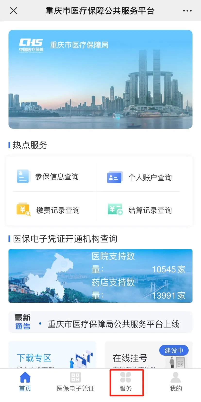 瑞安最新成都医保卡400取现vx方法分析(最方便真实的瑞安全国医保取现回收商家方法)