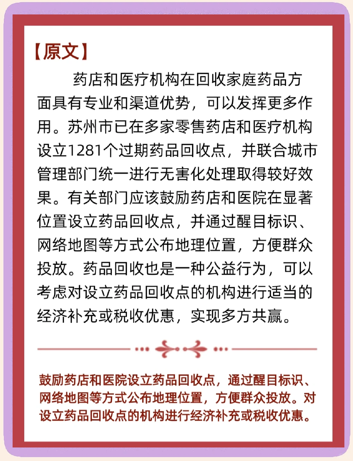 瑞安关于高价回收药品电话号码的信息