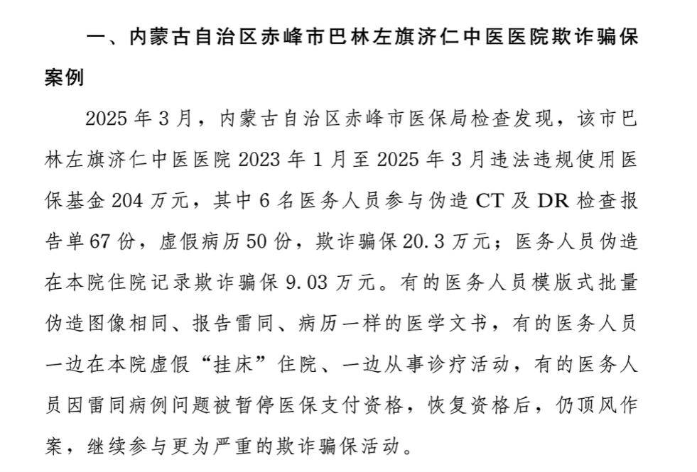 瑞安最新医保换现金违法吗方法分析(最方便真实的瑞安刷医保卡换现金有联系方式吗方法)