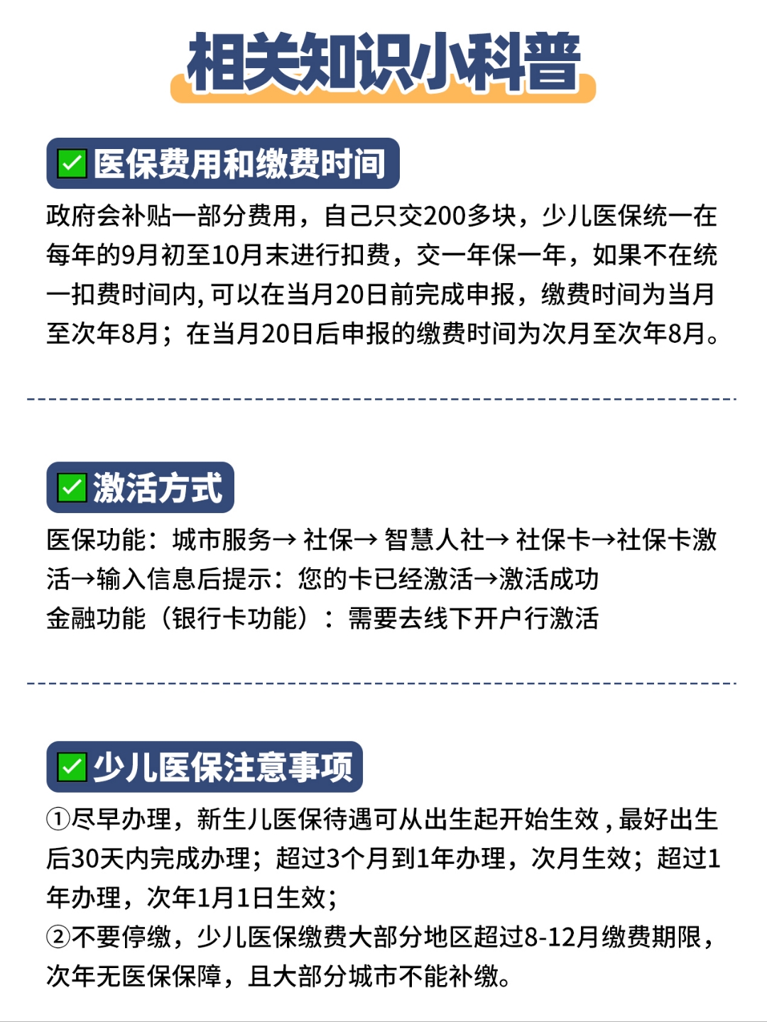 瑞安最新套医保卡联系方式方法分析(最方便真实的瑞安急用钱套医保卡电话方法)