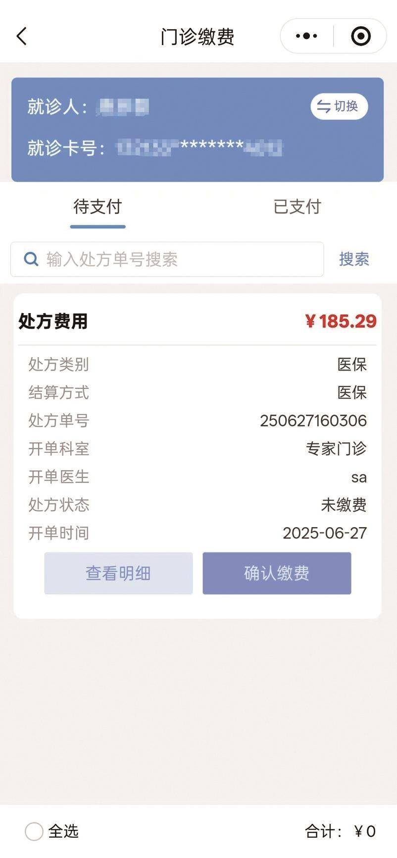瑞安最新医保取现中介微信方法分析(最方便真实的瑞安医保提取24小时中介方法)