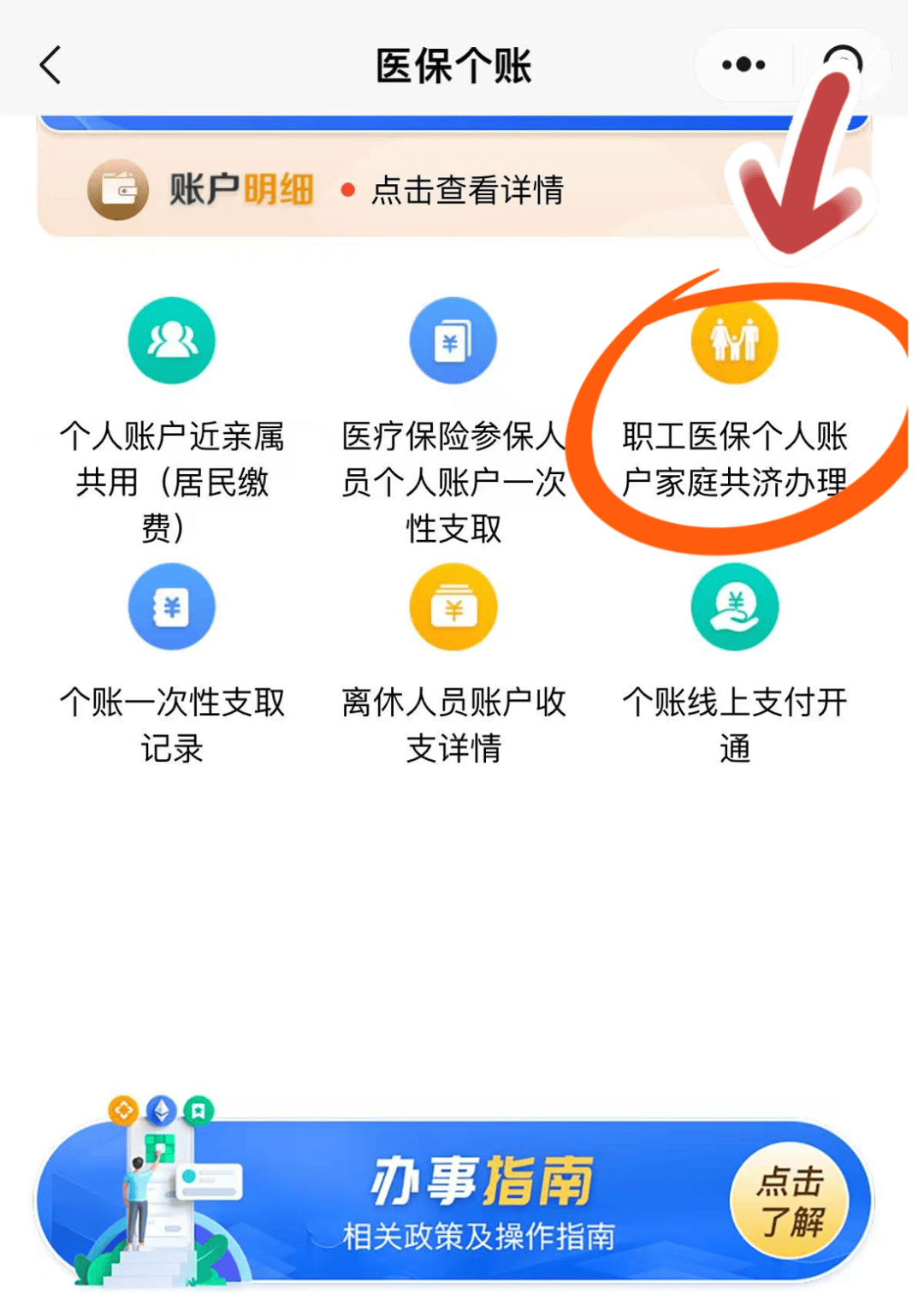 瑞安最新医保个人账户提取方法方法分析(最方便真实的瑞安医保个人账户提取方法有哪些方法)
