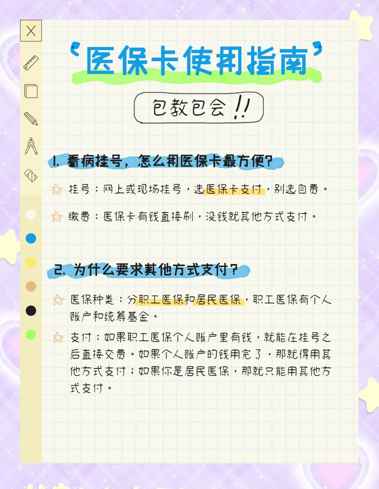 瑞安最新医保惠民卡有什么好处方法分析(最方便真实的瑞安医保惠民卡有什么好处和用途方法)