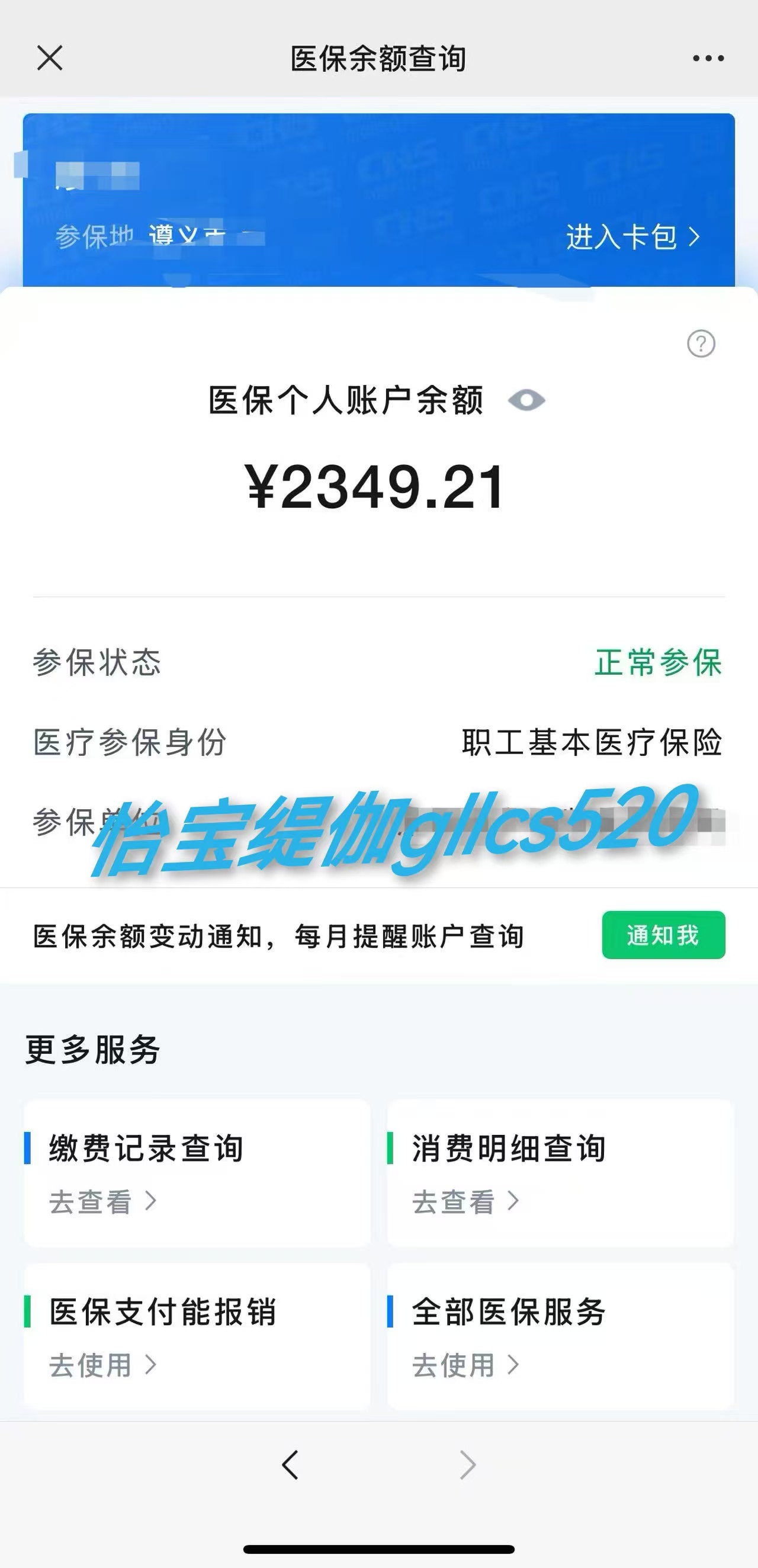 瑞安最新医保局提现方法分析(最方便真实的瑞安医保提现是什么方法)
