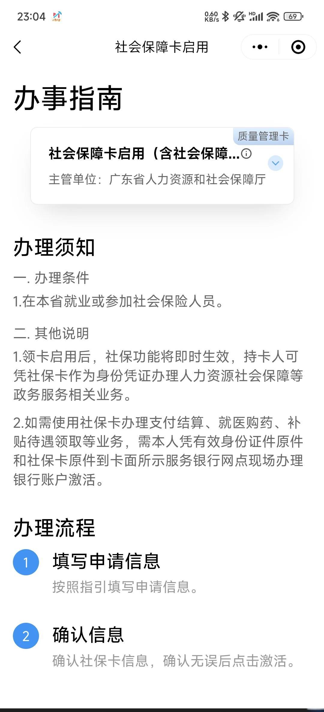 瑞安最新医保卡到期了去哪里换新医保卡方法分析(最方便真实的瑞安无锡医保卡到期了去哪里换新医保卡方法)