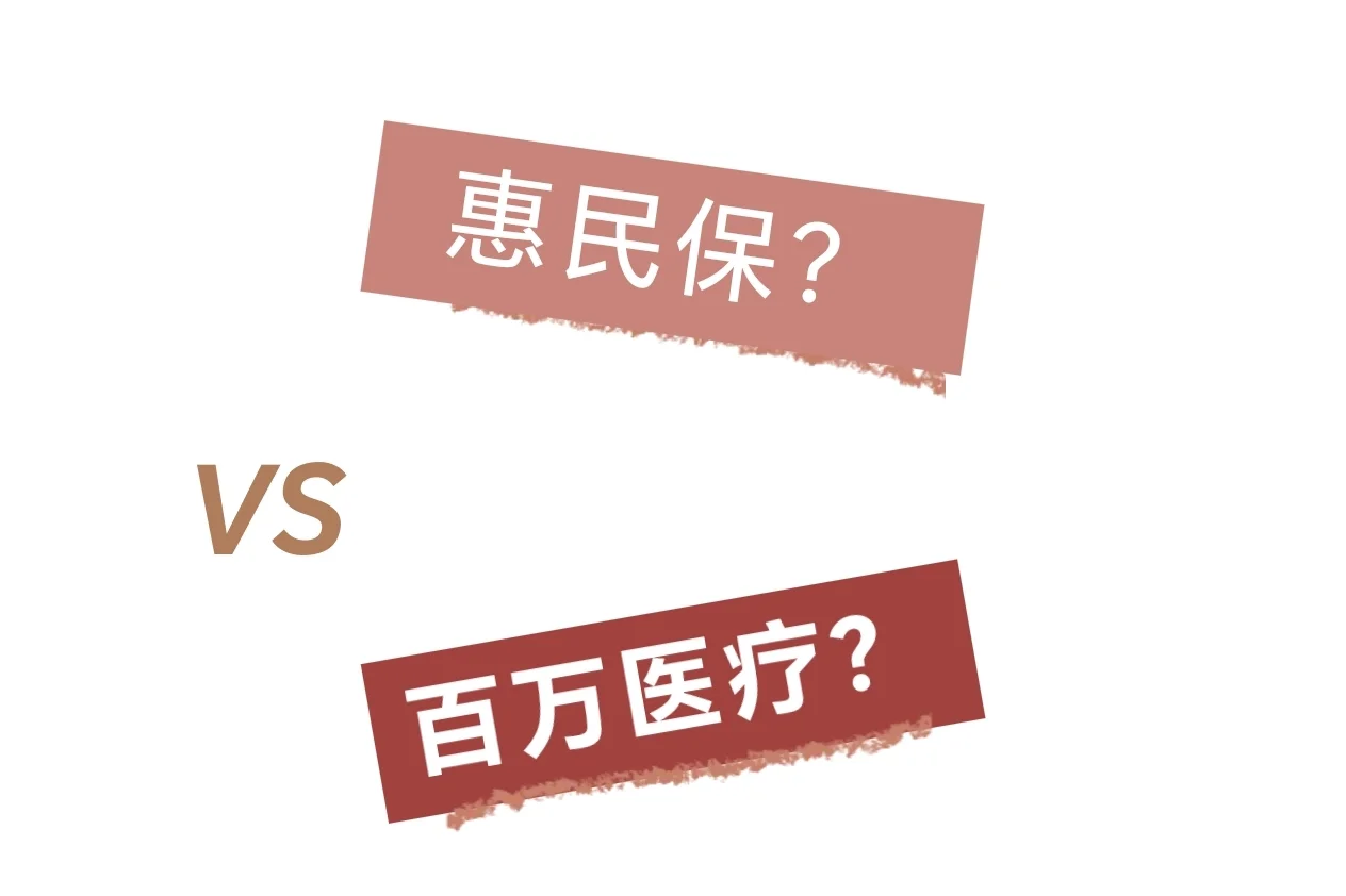 瑞安最新惠民保医疗险方法分析(最方便真实的瑞安惠民保医疗险最高保障310万什么意思方法)