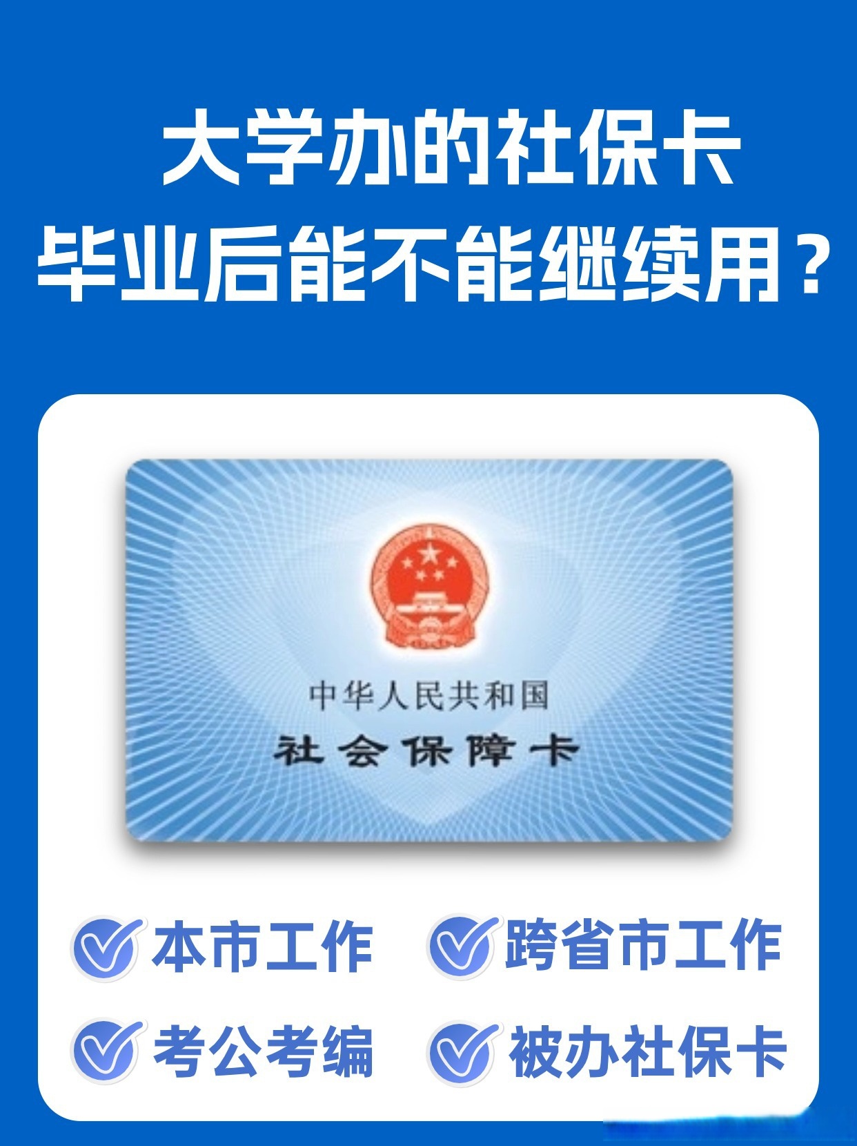 瑞安最新医保卡会过期吗过期了怎么办方法分析(最方便真实的瑞安医保卡过期了是否还能用方法)