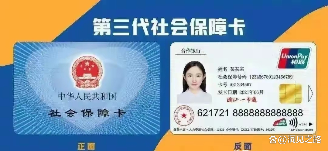 瑞安最新医保卡会过期吗过期了怎么办方法分析(最方便真实的瑞安医保卡过期了是否还能用方法)