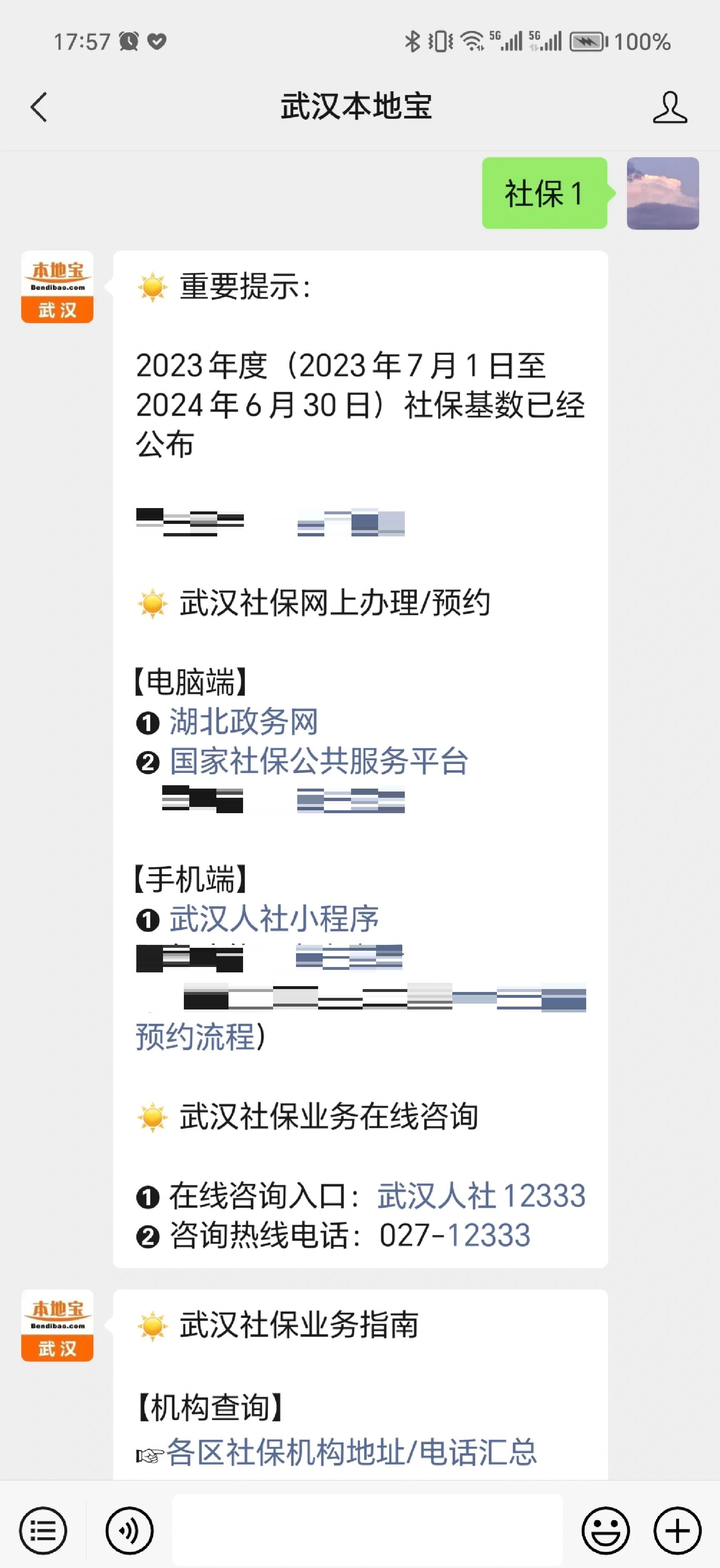 瑞安最新找中介10分钟提取医保武汉方法分析(最方便真实的瑞安武汉医保如何取现方法)