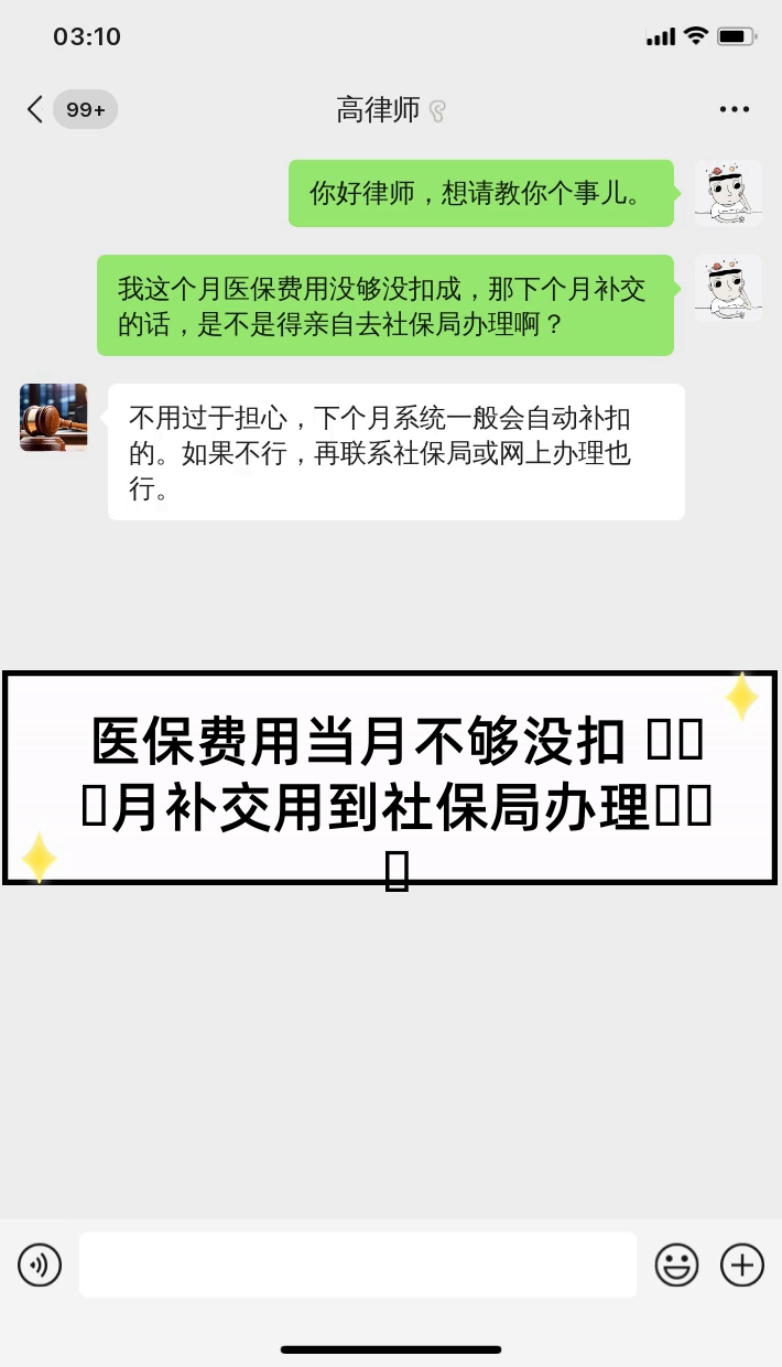 瑞安最新医保卡惠民保险代扣怎么取消方法分析(最方便真实的瑞安惠民保怎么取消自动缴费方法)