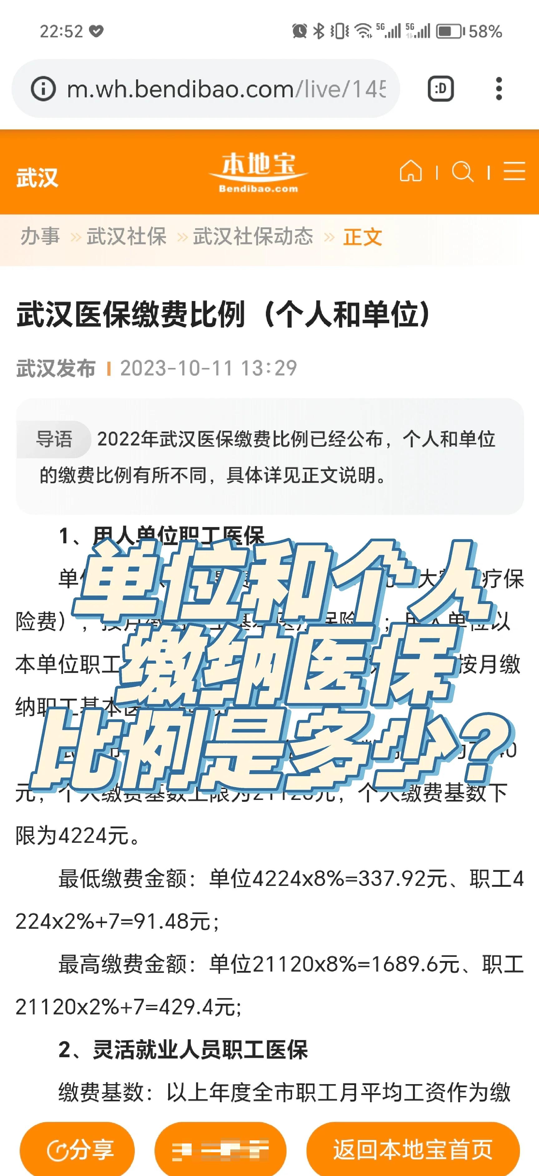 瑞安最新医保小额变大额的怎么办理方法分析(最方便真实的瑞安医保卡大额扣减是怎么回事方法)