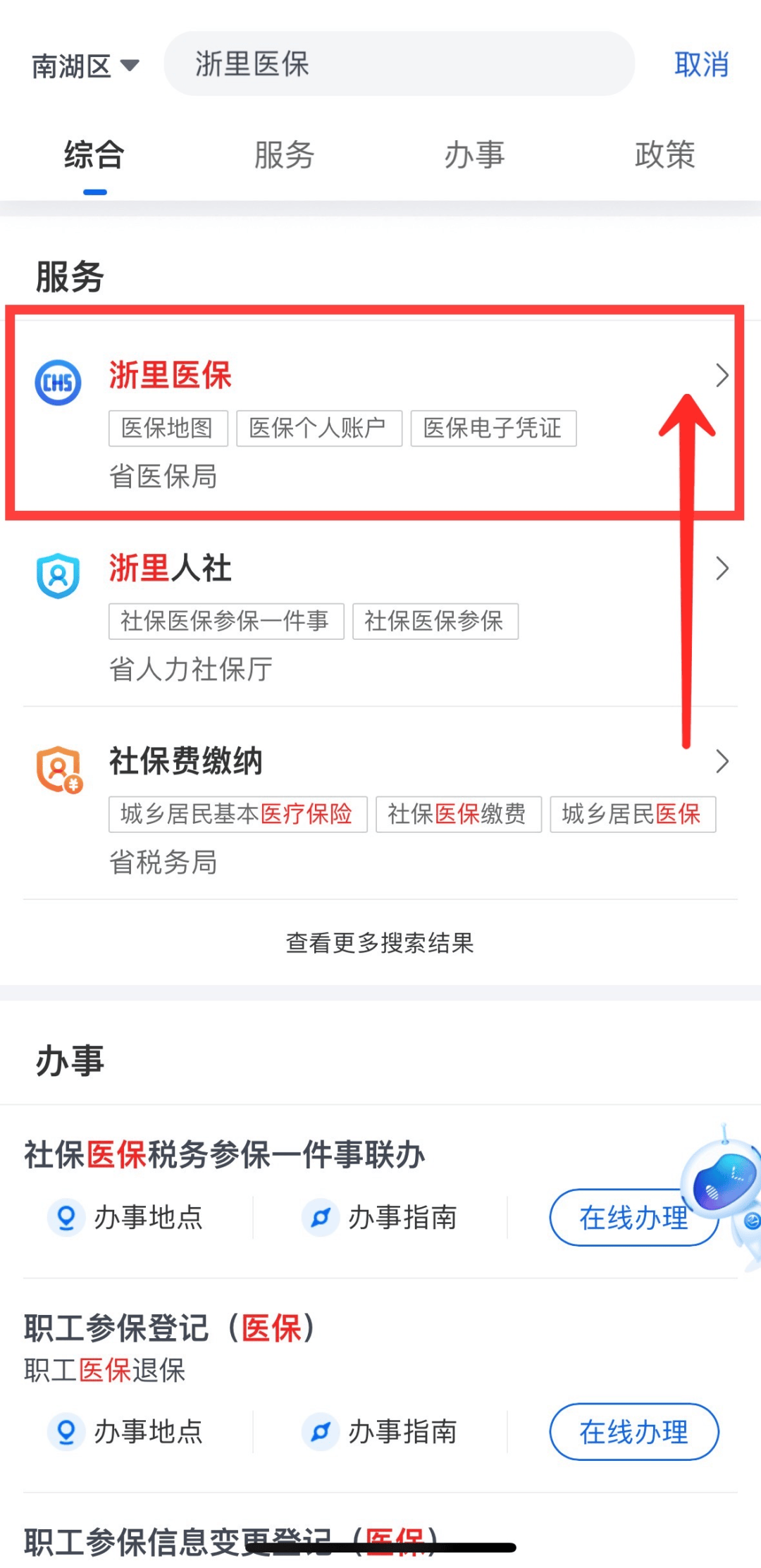 瑞安最新医保小额变大额的怎么办理方法分析(最方便真实的瑞安医保卡大额扣减是怎么回事方法)