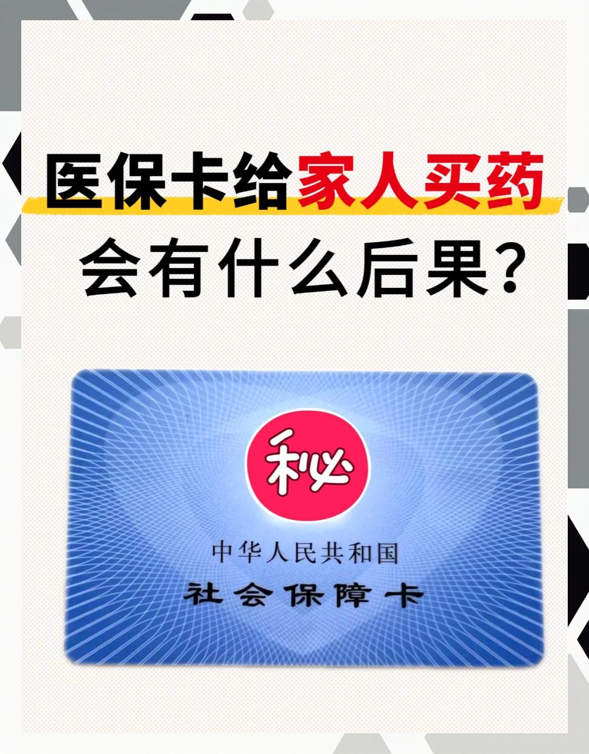 瑞安最新医保卡会过期吗还能用吗方法分析(最方便真实的瑞安医保卡会过期吗还能用吗现在方法)