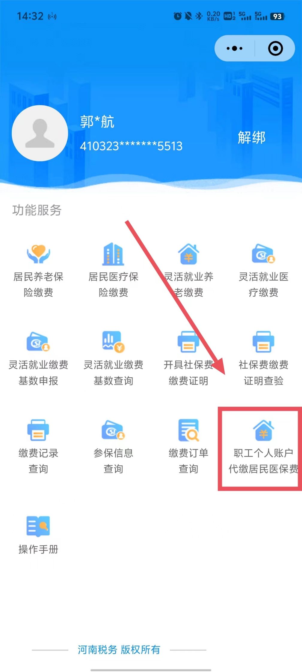 瑞安最新医保余额提现方法方法分析(最方便真实的瑞安医保余额怎样提取方法)