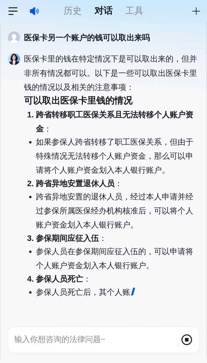 瑞安最新急用钱套医保卡联系方式方法分析(最方便真实的瑞安什么药店愿意给你套医保卡方法)
