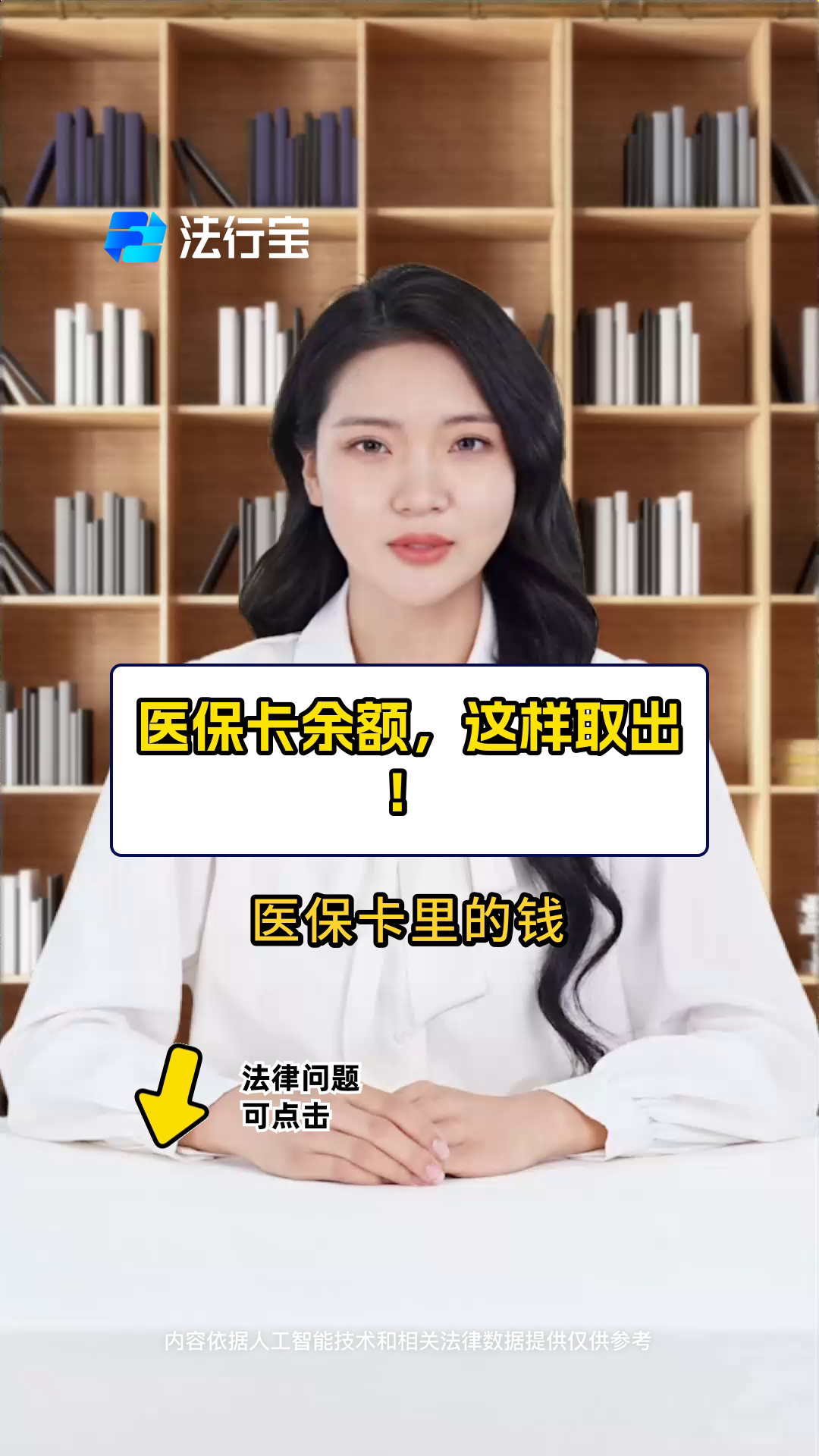 瑞安最新医保商家提现多久方法分析(最方便真实的瑞安医保卡提现业务方法)