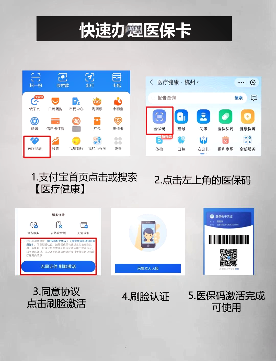 瑞安最新医保卡提取中介方法分析(最方便真实的瑞安医保卡提取现金骗局方法)